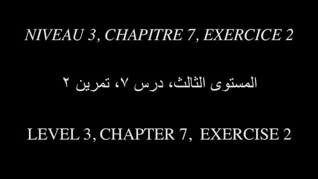 Al Msann Oud Methodology - Level 3 | Chapter 7 | Exercise no.2