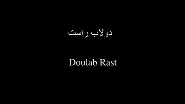 Al Msann Oud Methodology - Level 2 | Chapter 13 | Doulab Rast Song 