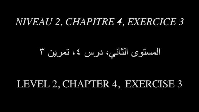 Al Msann Oud Methodology - Level 2 | Chapter 4 | Exercise no.3