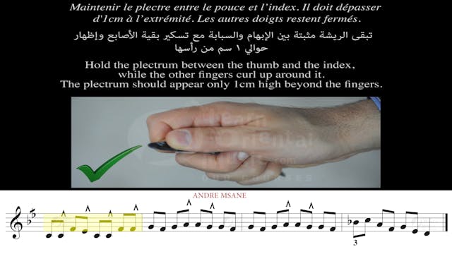 Al Msann Oud Methodology - Level 1 | Chapter 18 | Exercise no.2