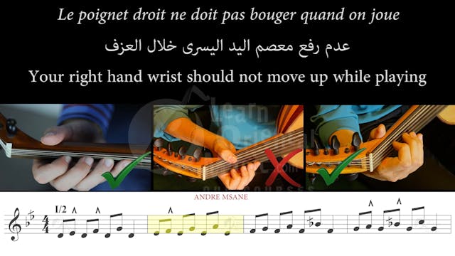 Al Msann Oud Methodology - Level 1 | Chapter 18 | Exercise no.1