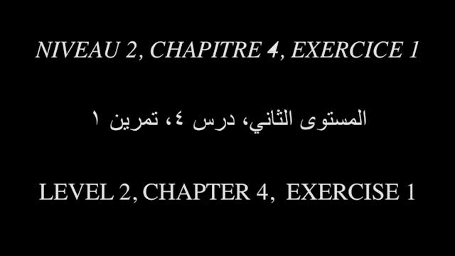 Al Msann Oud Methodology - Level 2 | Chapter 4 | Exercise no.1