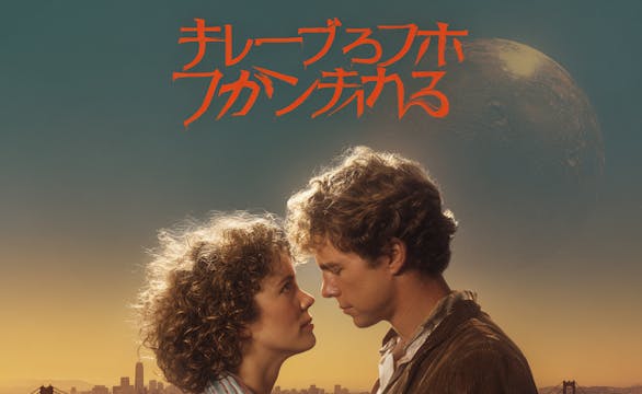 Bad AI Renders In Love (NZ, DE)