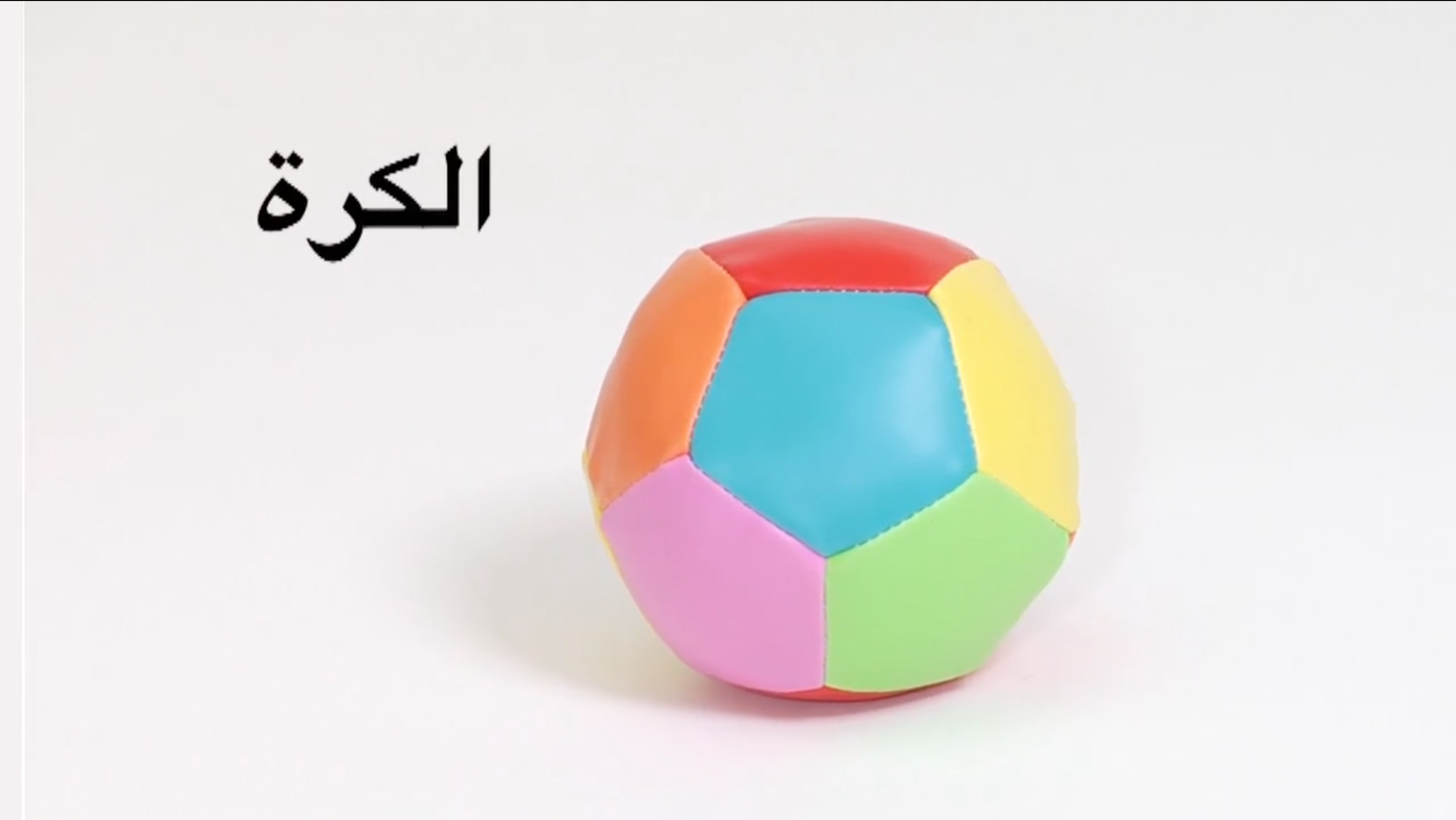 Arabic Volume 1 - Episode 17