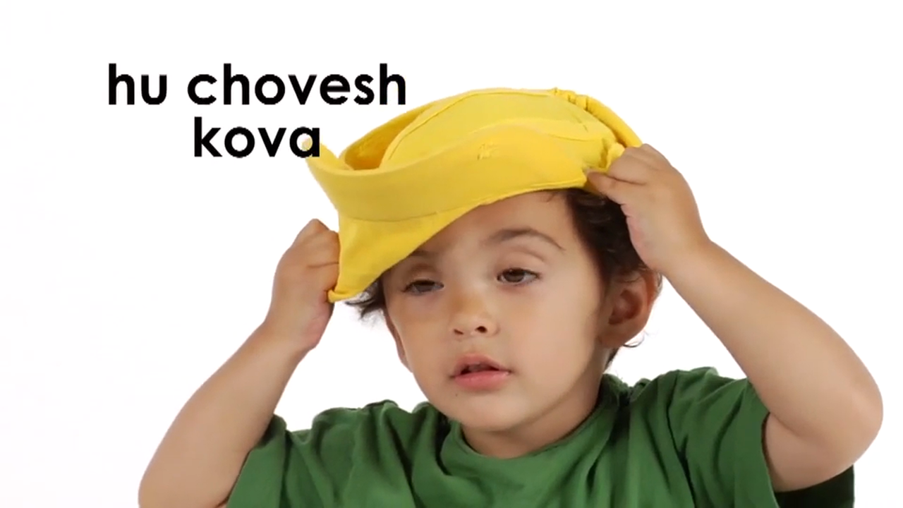 Hebrew Volume 1 - Episode 14