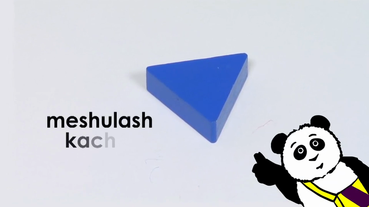 Hebrew Volume 1 - Episode 15