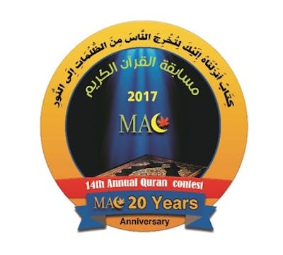 MAC Annual Quran Contest Award Ceremony - 2017