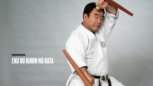 Eku Bo Kihon No Kata