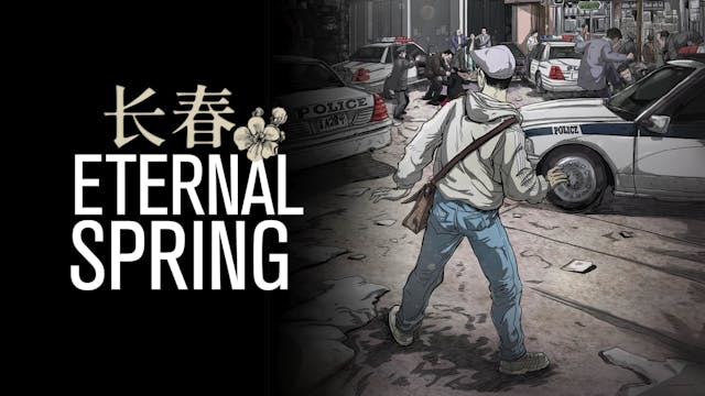 Eternal Spring (長春)