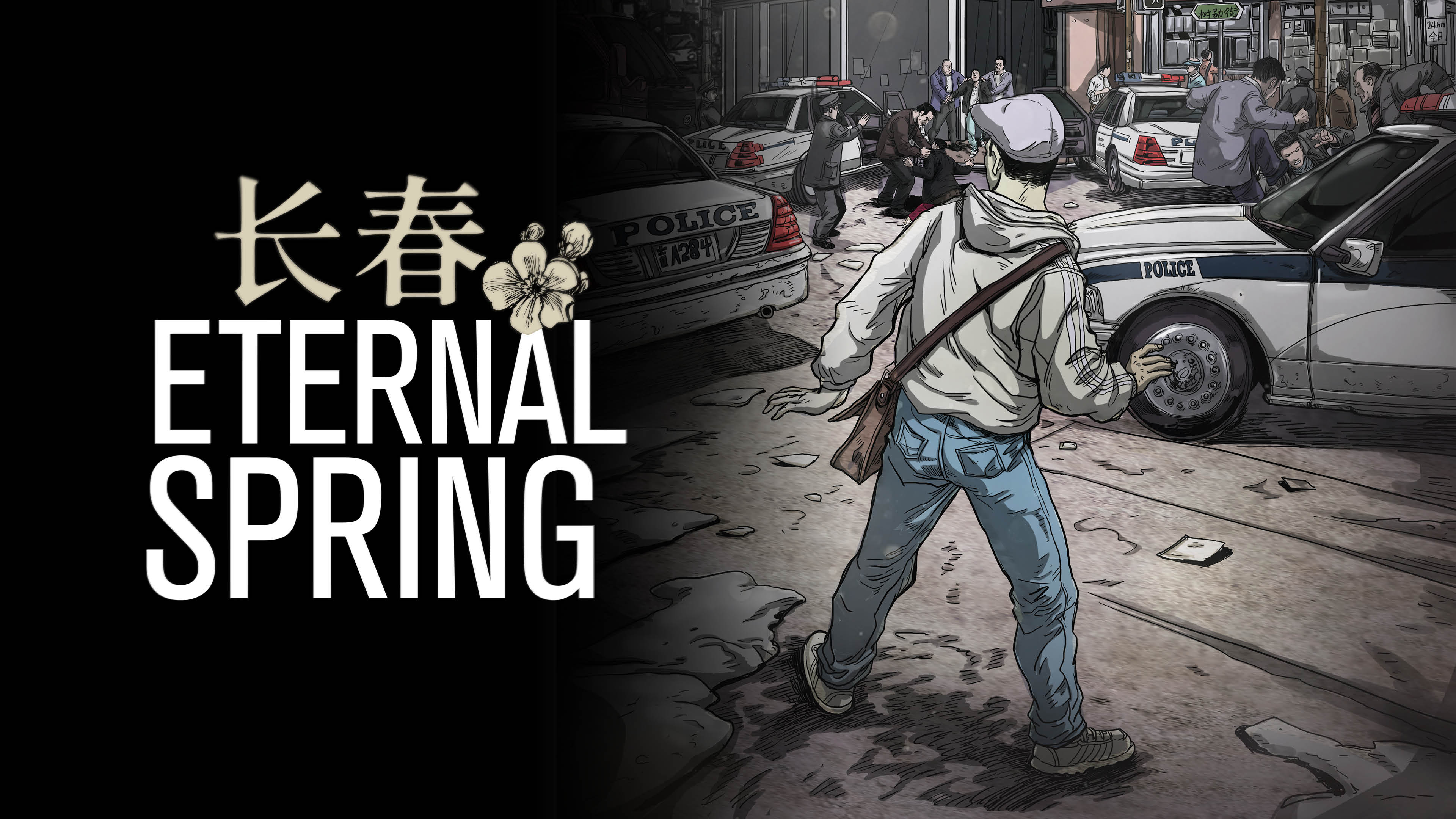 ETERNAL SPRING (長春)