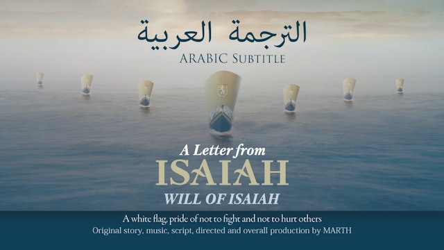 Arabic Subtitle - A letter from Isaiah - Will of Isaiah