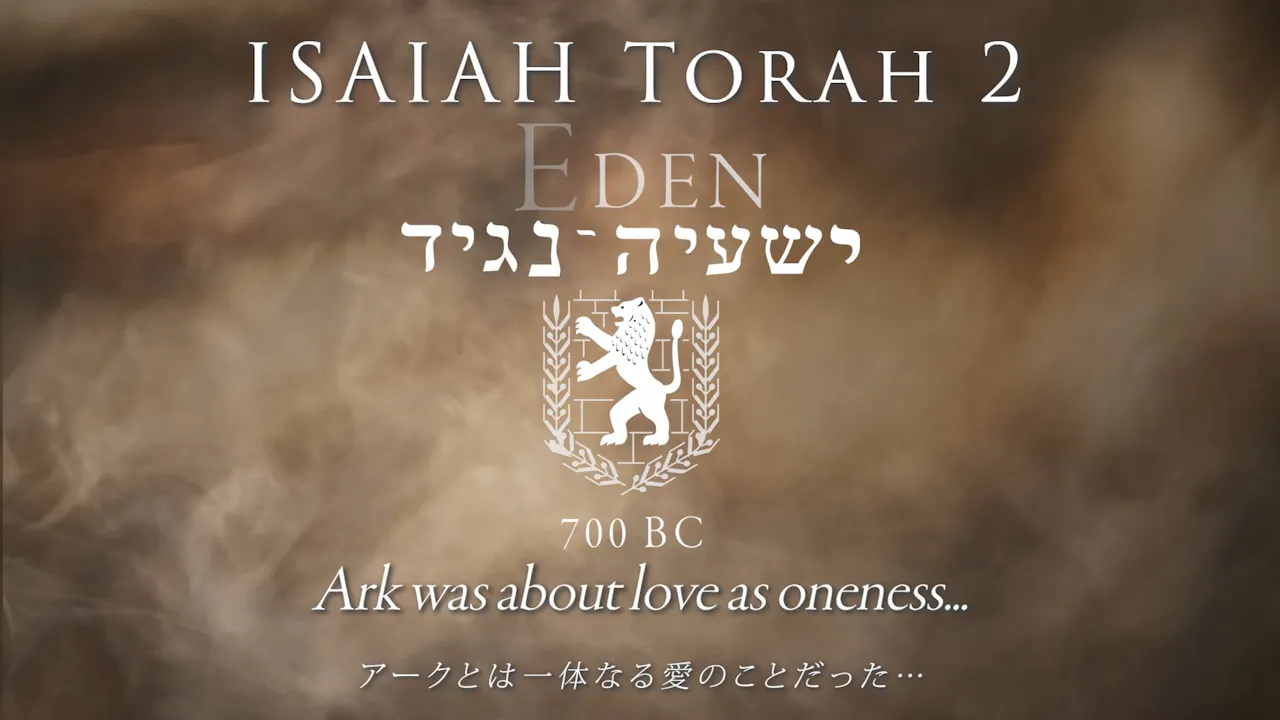 Isaiah Torah 2 - MARTH Film
