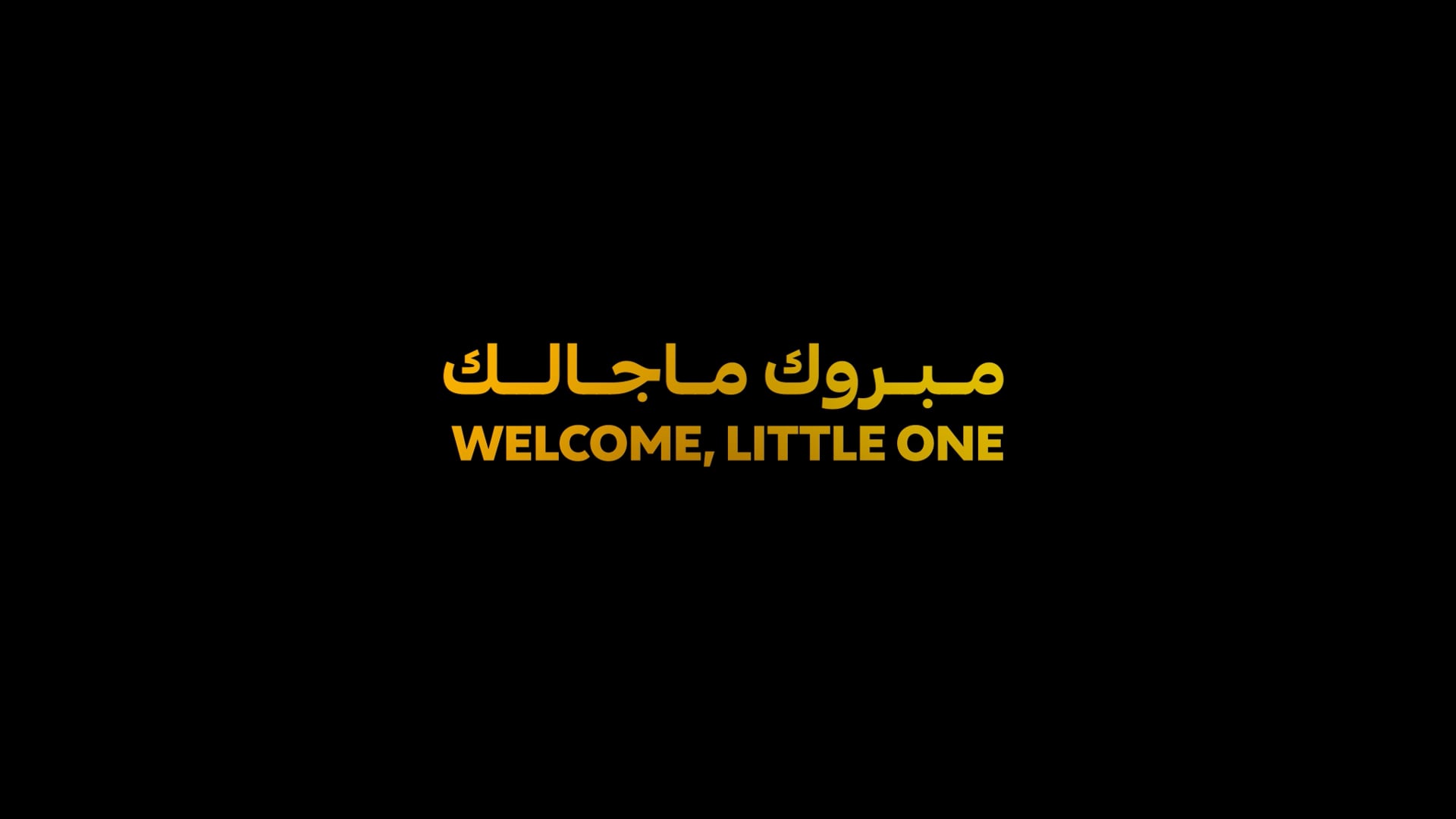 Trailer of Welcome, little one