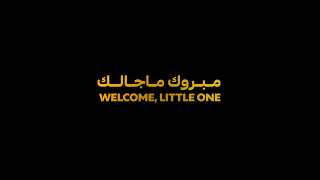 Trailer of Welcome, little one