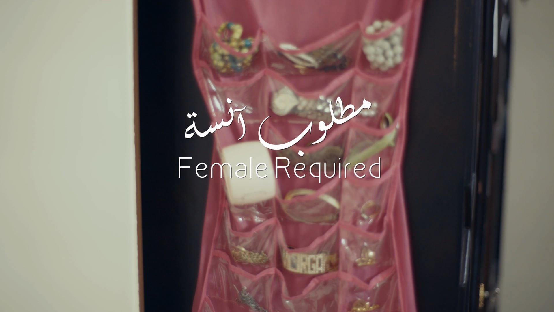 Female Required