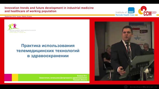Practice of using telemedicine in healthcare Vadim Boykov (Russian Language)