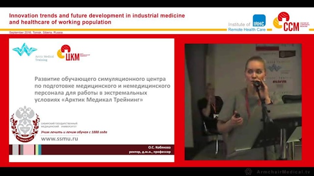 The Development of the Simulation Training  Center for medical and non-medical personnel working in austere locations – Arctic Medical Training Olga Kobyakova (Russian Language)