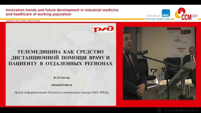 Telemedicine as a remote assistance instrument for a physician and a patient in remote locations Valery Stolyar (Russian Language)