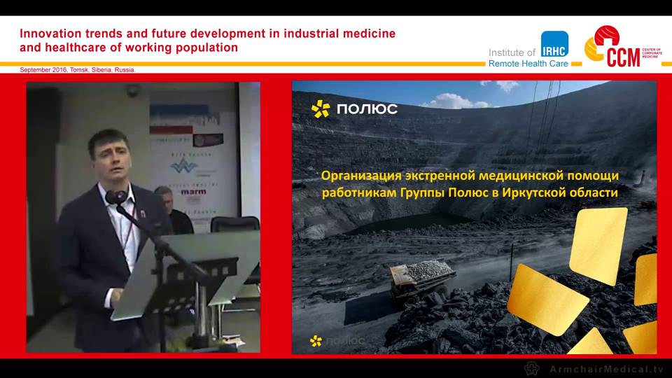 Organization of emergency response services in Polyus Irkutsk Business Units Sergey Dudin (Russian Language)
