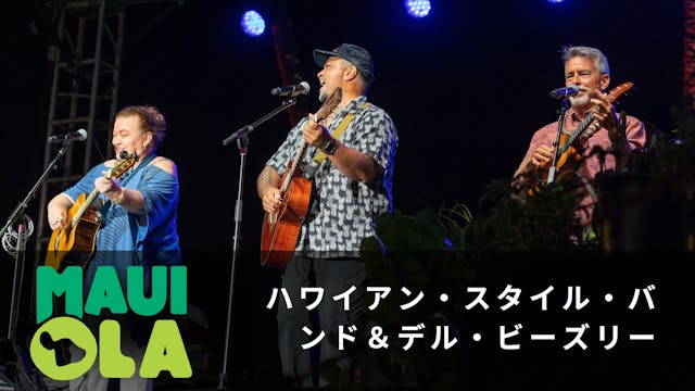 Maui Ola - ハワイアン・スタイル・バンド＆デル・ビーズリー