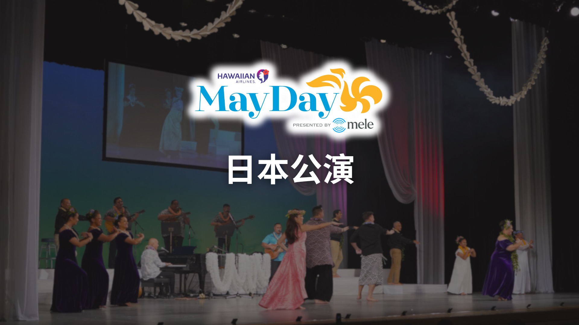 Hawaiian Airlines May Day JAPAN 2024, presented by Mele