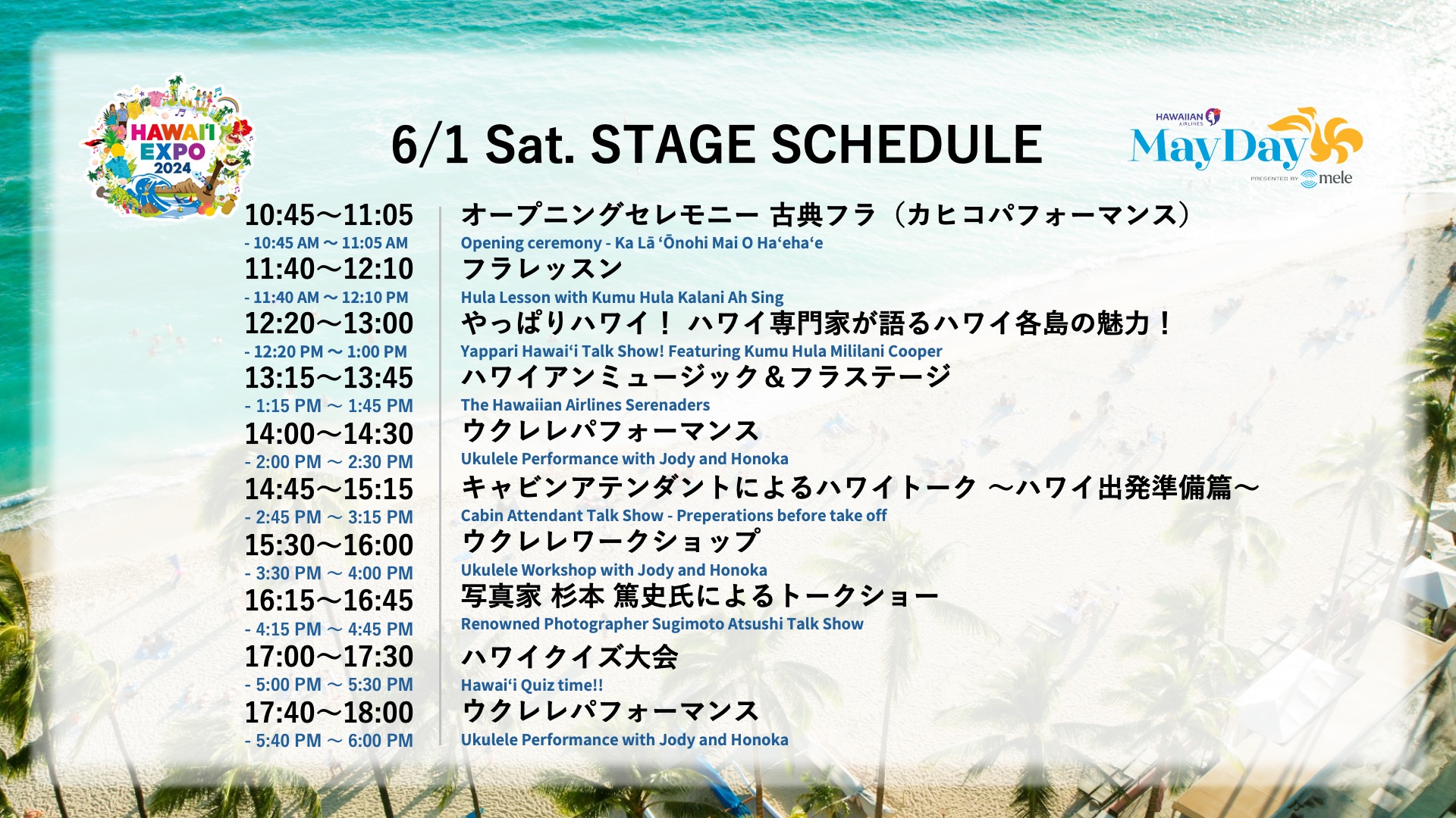 Hawaiʻi Expo 2024 Day 1