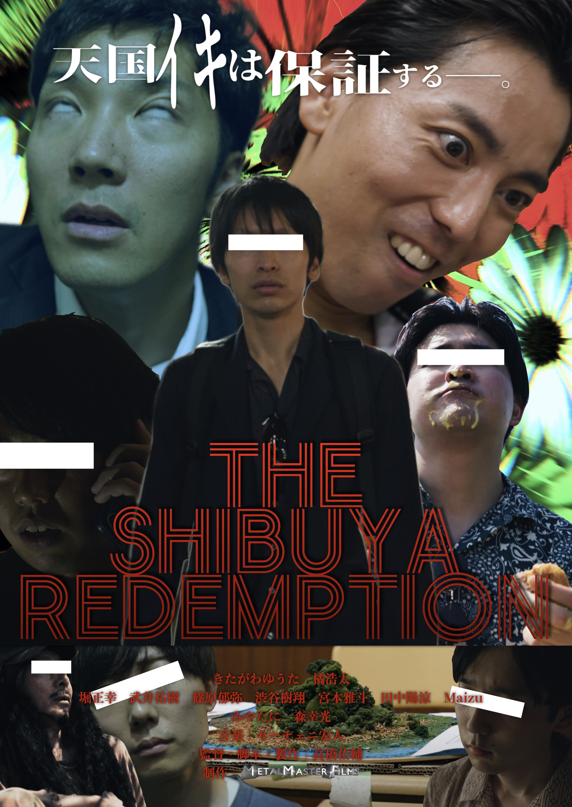 THE SHIBUYA REDEMPTION