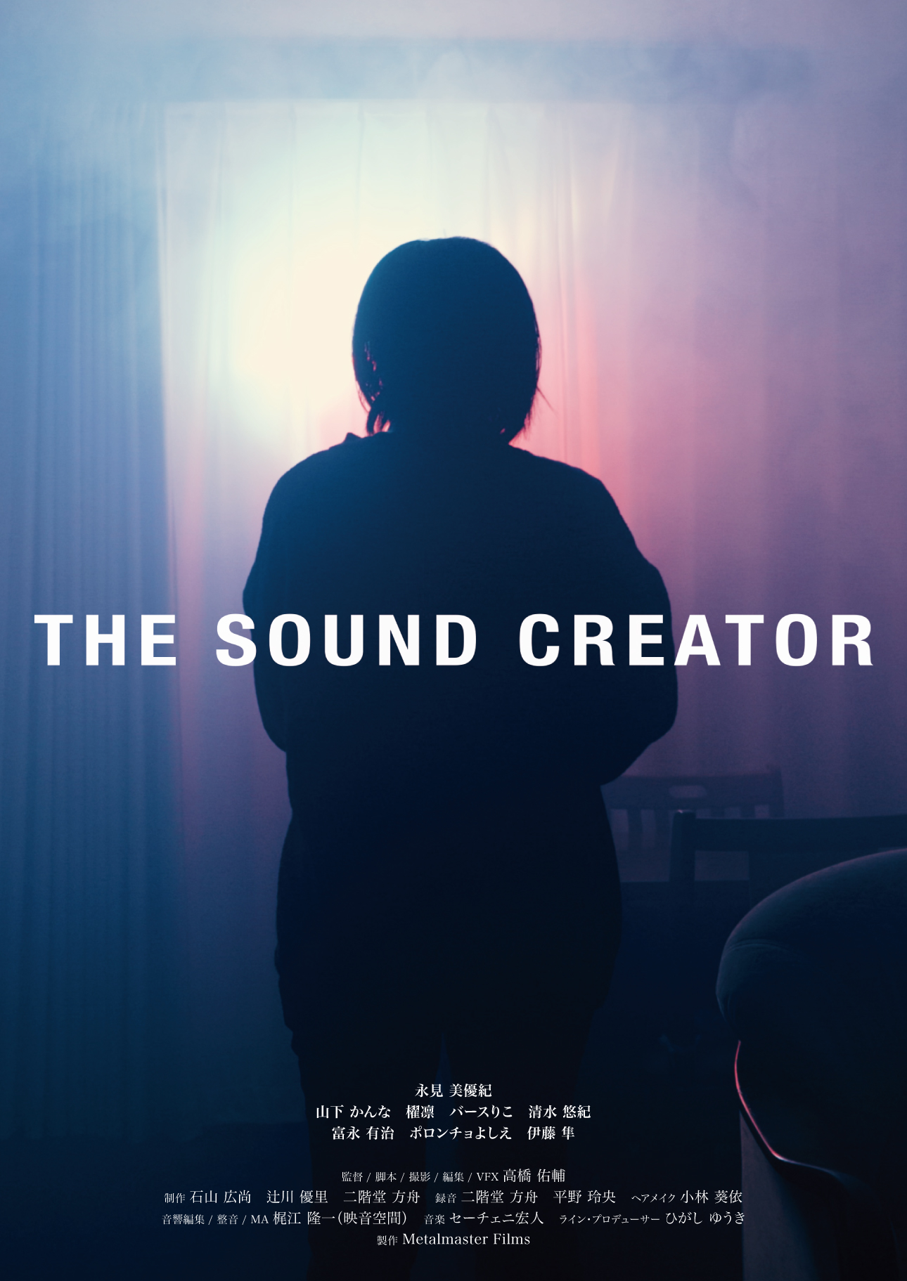 THE SOUND CREATOR