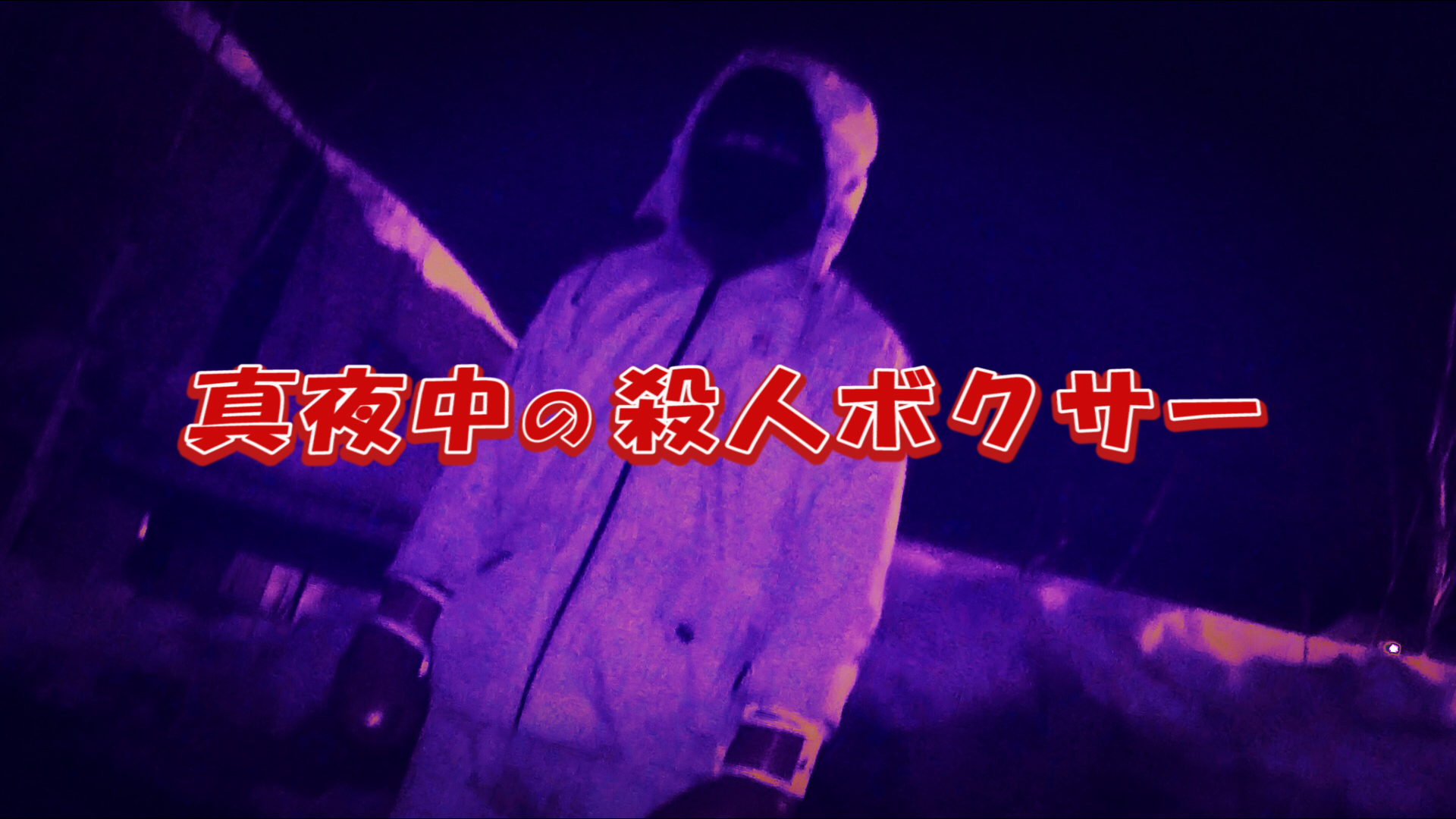 Midnight Murder Boxer