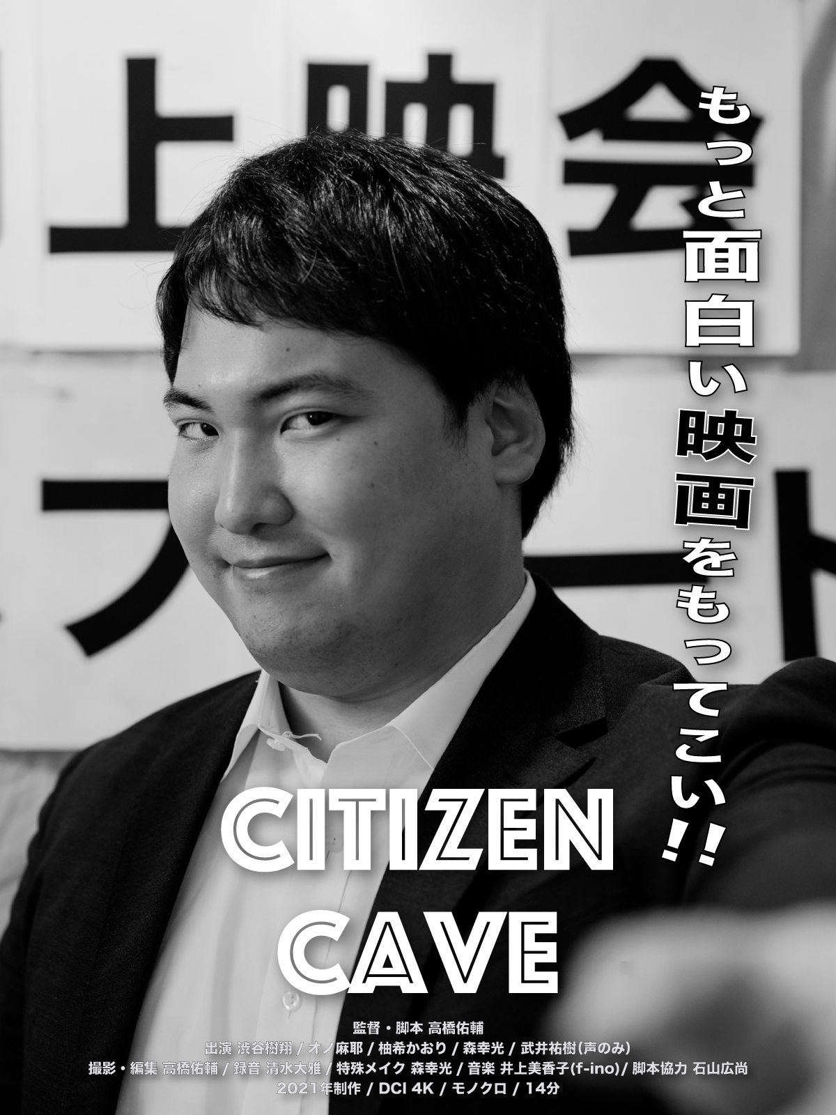 Citizen Cave