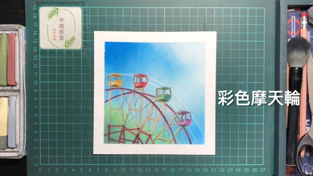 FERRIS WHEEL