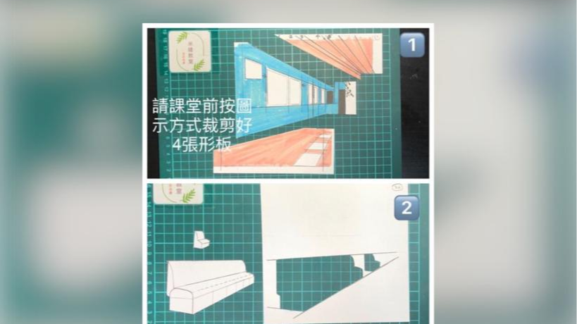 特急電車形板-課前準備示範圖