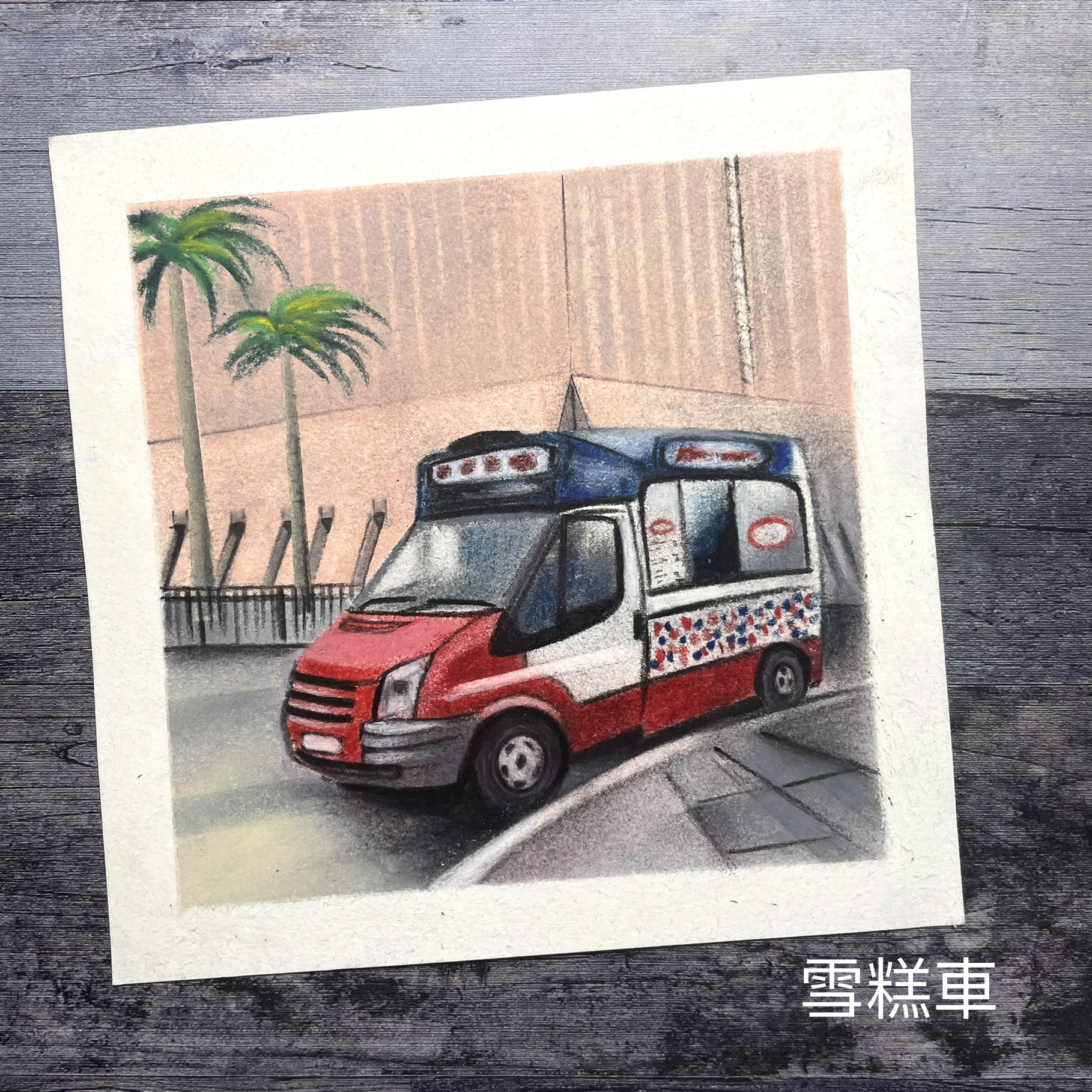 原圖_雪糕車.jpg
