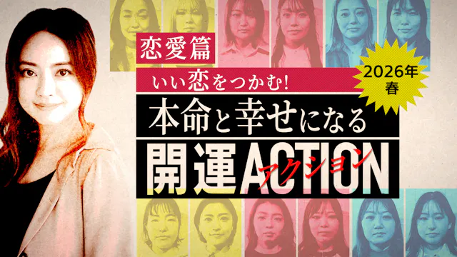 [Romance] Hitomi Hoshi Spring 2026