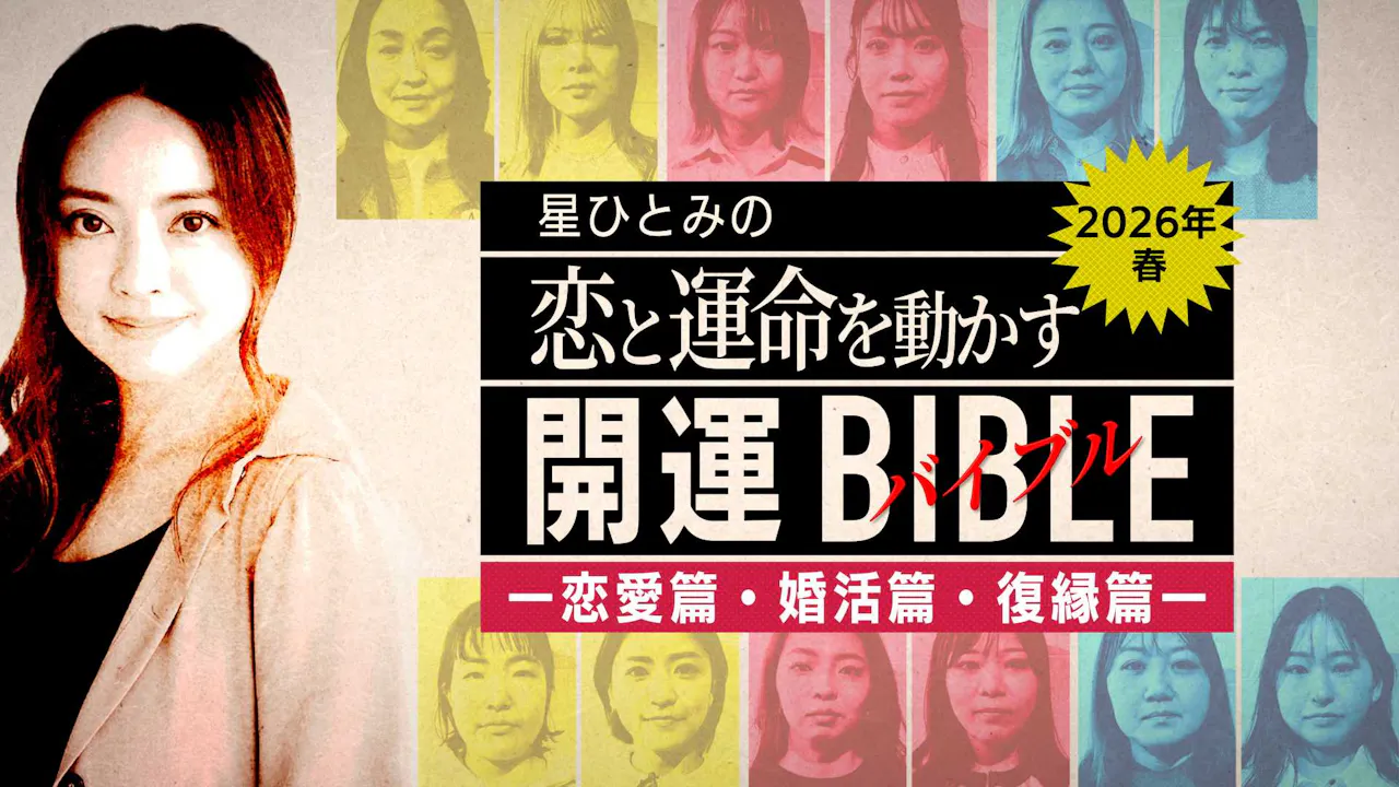 Set of 3 by Hitomi Hoshi, Spring 2026