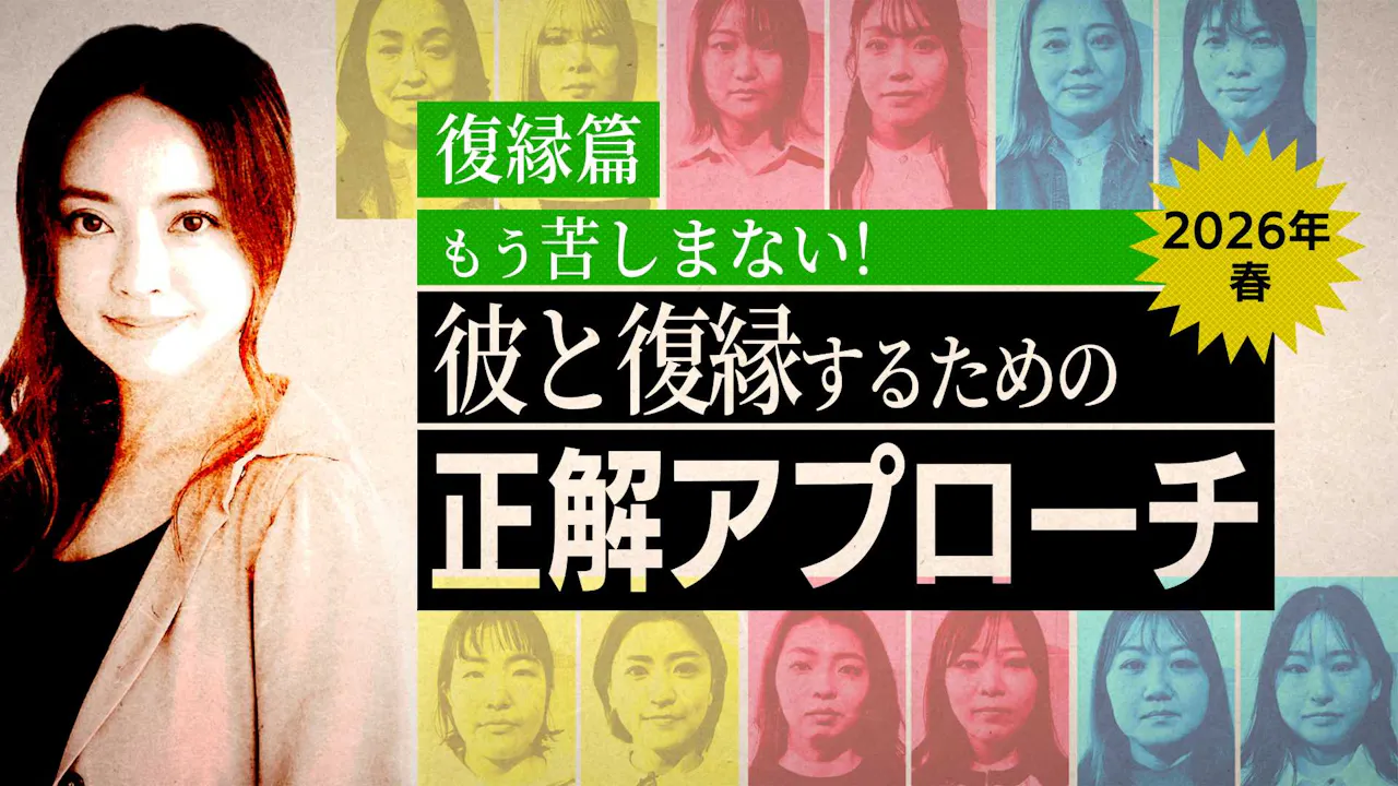 [Reconciliation] Hitomi Hoshi, Spring 2026