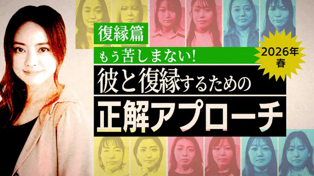 [Reconciliation] Hitomi Hoshi, Spring 2026