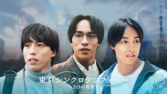 Buy all episodes - Tokyo Synchro Symphony