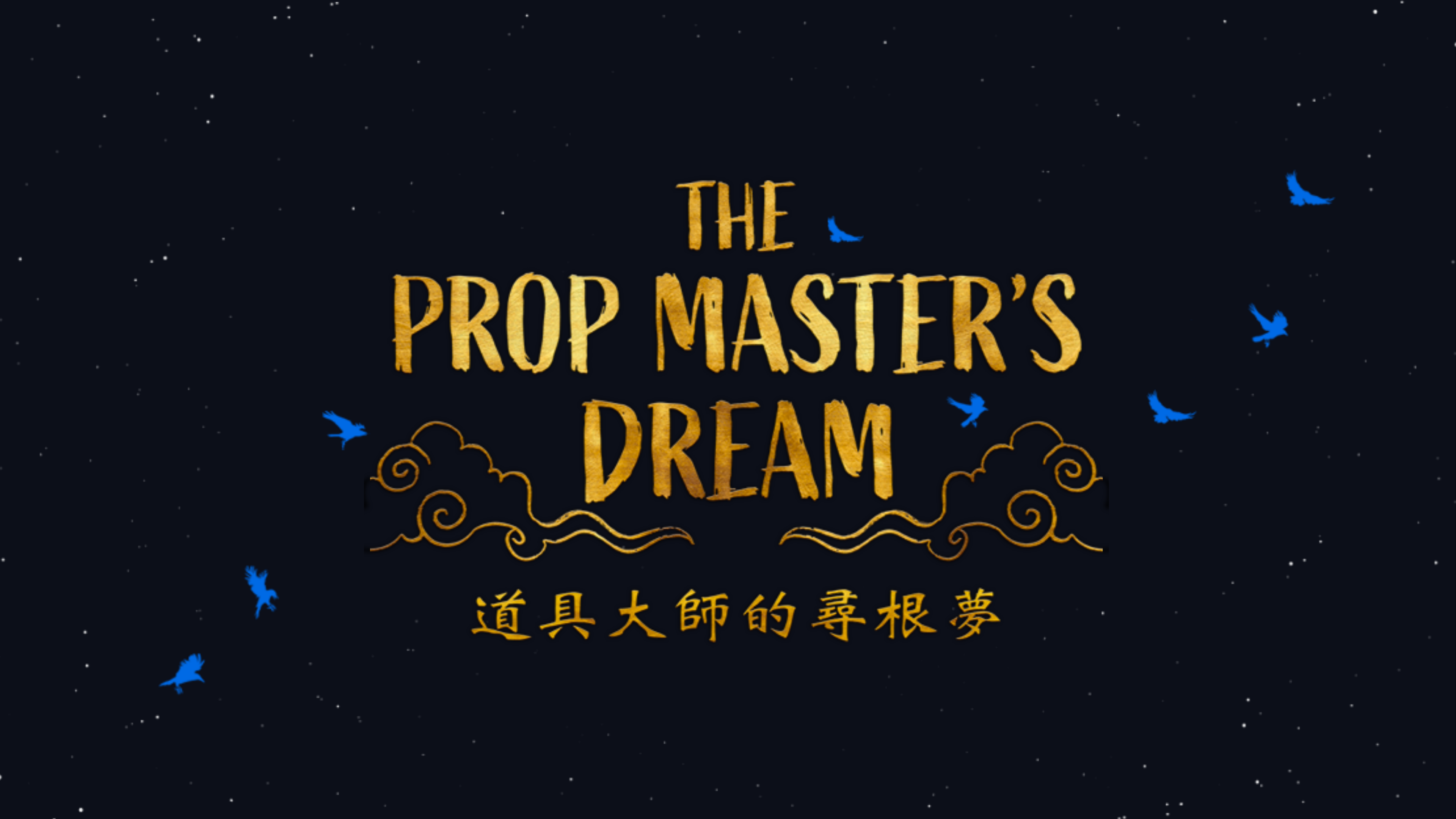 The Prop Master's Dream