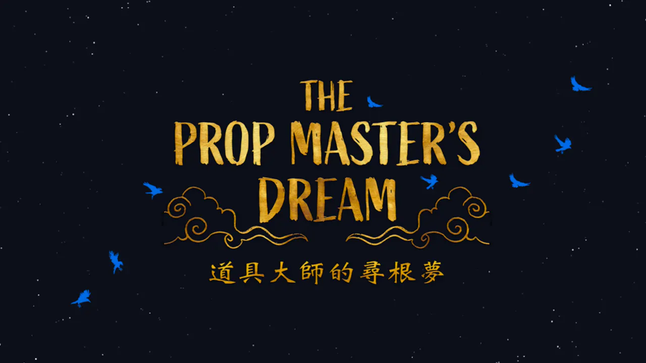 The Prop Master's Dream
