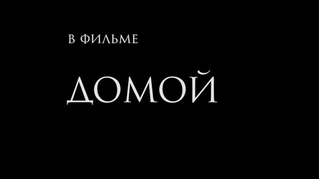 SGUARDI ALTROVE 2021 - the way home -korfilmDomoy