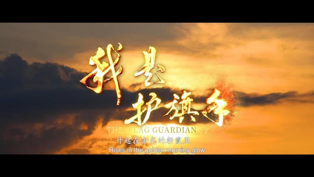 CAPRI HOLLYWOOD - The Flag Guardian