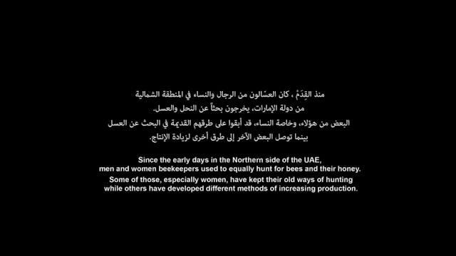 MIDDLE EAST 2022 - honey-rain-&-dust-vo