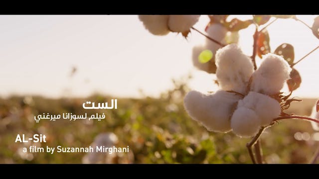 CINEFRONTIERA - Al-Sit