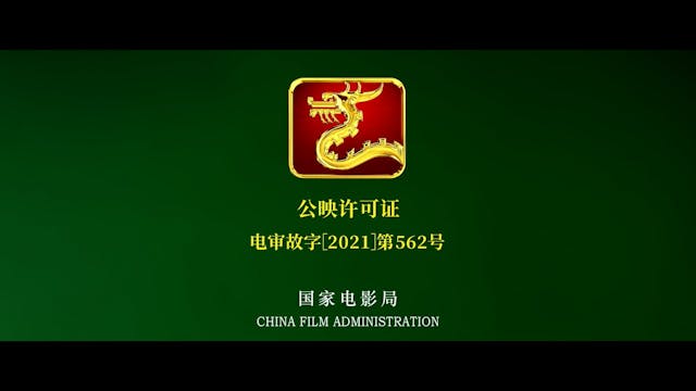 FEFF24 - Too Cool To Kill_FEATURE_clean