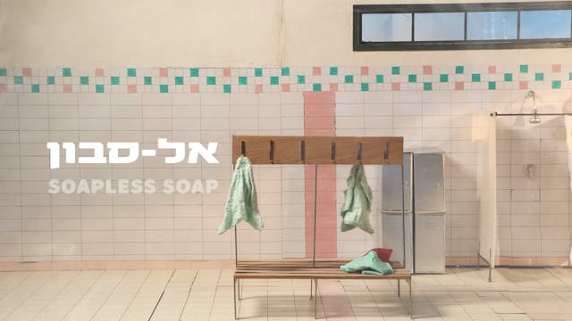 LINEA D'OMBRA 2022 - Soapless soap - LDO Marcello De Martino