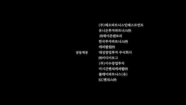 KOREA 2022 - The Book of Fish