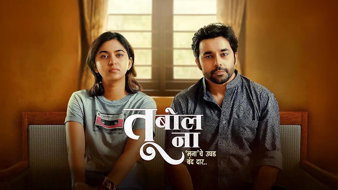 तू बोल ना (Tu Bol Na)