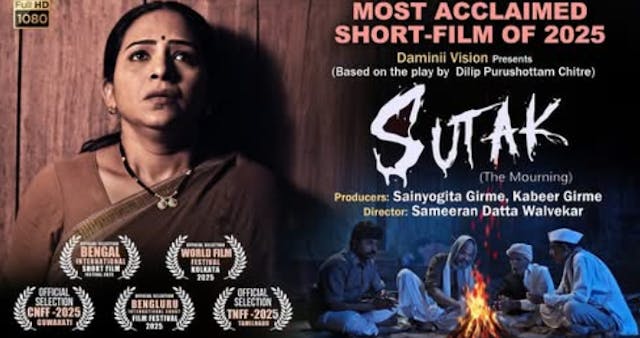 सुतक (The Mourning)