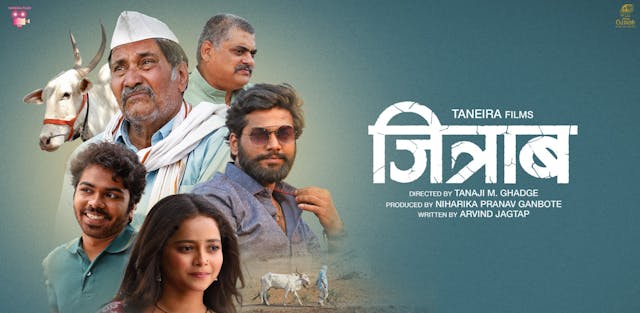 जित्राब (Jitraab)